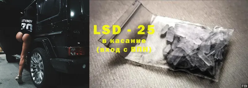 купить наркоту  Геленджик  LSD-25 экстази кислота 