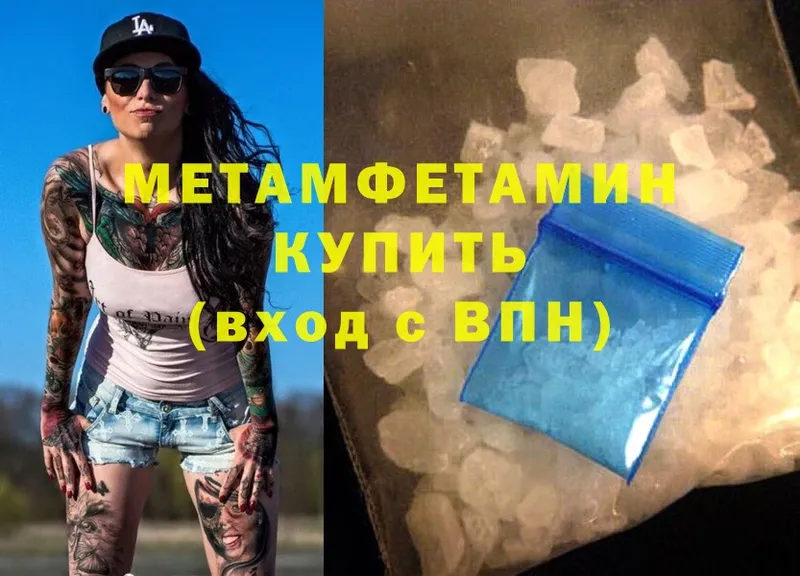 закладки  даркнет состав  Метамфетамин Methamphetamine  Геленджик 